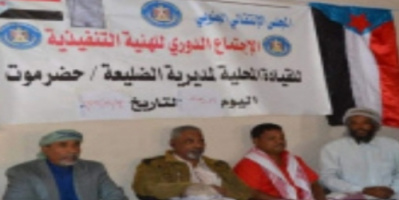 وفد انتقالي حضرموت يزور القيادة المحلية بالضليعة