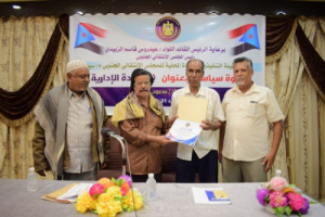 ورشة "القيادة الإدارية" لتأهيل مسؤولي مراكز انتقالي سيئون