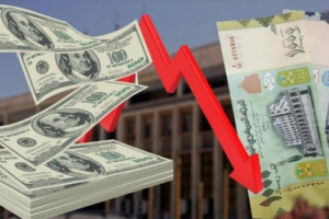 تعرف على أسعار الصرف وبيع العملات الاجنبية بالعاصمة عدن اليوم الجمعة