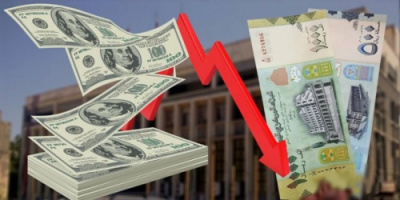 تعرف على أسعار الصرف وبيع العملات الاجنبية بالعاصمة عدن اليوم الجمعة