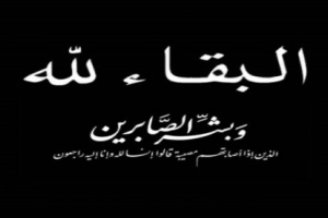 انتقالي سيئون يعزي مدير الإدارة السياسية في وفاة والدته