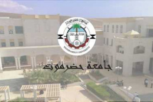 تفشي وباء كورونا في كليات "جامعة حضرموت" وإيقاف الدراسة
