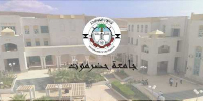 تفشي وباء كورونا في كليات "جامعة حضرموت" وإيقاف الدراسة