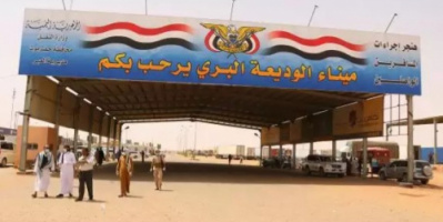عاجل :السعودية تفتح حدودها مع اليمن 
