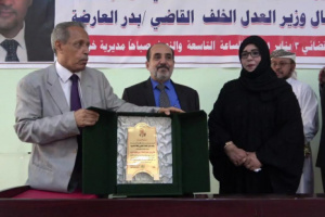 نادي القضاة الجنوبي يكرم الغريب وزير العدل السابق ويرحب بالعارضة وزير العدل الجديد