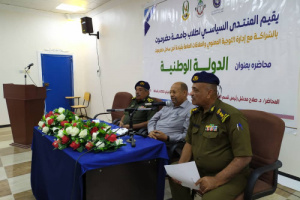 المنتدى السياسي لطلاب جامعة حضرموت يقيم محاضرة بعنوان الدولة المدنية لضباط وأفراد شرطة وأمن ساحل حضرموت