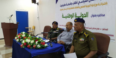 المنتدى السياسي لطلاب جامعة حضرموت يقيم محاضرة بعنوان الدولة المدنية لضباط وأفراد شرطة وأمن ساحل حضرموت