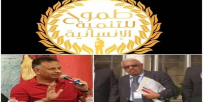 إنتقالي مسيمير لحج والسلطة المحلية بالمديرية يكرمان جمعية رعاية الأسرة