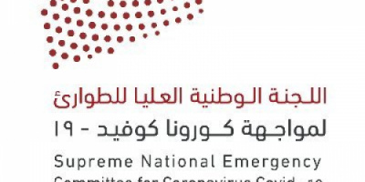  لجنة كورونا : تسجيل حالتي شفاء في محافظة البيضاء 
