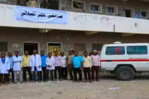 الجمعية الوطنية ترفد مستشفى حجر الميداني بالضالع بالأدوية والمستلزمات الطبية