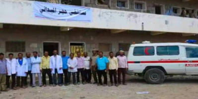 الجمعية الوطنية ترفد مستشفى حجر الميداني بالضالع بالأدوية والمستلزمات الطبية