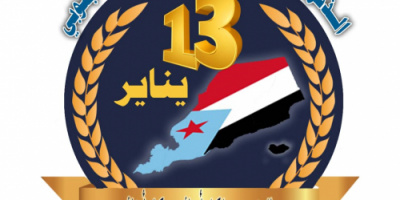 بامعلم : لا تراجع عن أهدافنا وسنمضي متعاضدين وأيادينا متشابكة وسننتصر