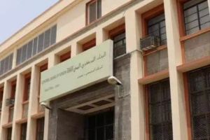 تحرك جديد للبنك المركزي في عدن