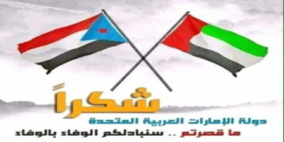 باجابر :  الإمارات تكفلت بتجهيز مطار الريان الدولي التي عجزت الحكومة بتجهيزة