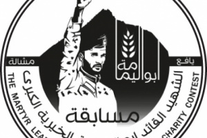 رئيس مركز اعلام يافع " الجرداني " يدعو كافة الاعلاميين الإستنفار وحشد الطاقات لمسابقة الشهيد أبو اليمامة بمشألة ...