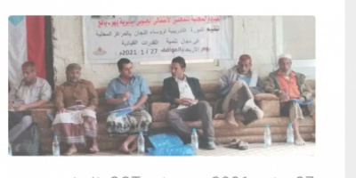 رئيس انتقالي يهر يدشن الدورة التدريبية لرؤوساء اللجان المحلية للمجلس الانتقالي بالمديرية