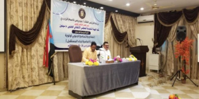 تنفيذية انتقالي سيئون تقيم ندوة سياسية حول "التصالح والتسامح الجنوبي"