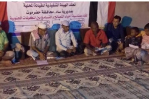 تنفيذية انتقالي ساه تواصل ندوتها السياسية حول "التصالح والتسامح الجنوبي" بمركز الخامرة والبيح "