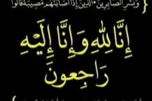 قائد محور أبين العميد طيار محمد جواس الحسني يعزي عضو رئاسة الانتقالي الدكتورة سهير علي أحمد بوفاة والدها