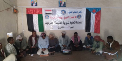تنفذية إنتقالي الضليعة بحضرموت تناقش إختيار مرشحي قيادة المجلس 