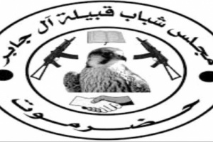 *بيان لمجلس شباب قبيلة آل جابر*