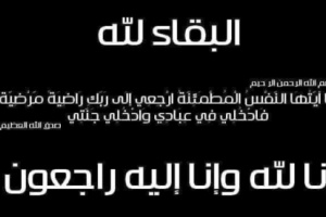 انتقالي غيل باوزير يعزي مدير الإدارة التنظيمية بوفاة اخته