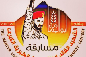 أطفال الجنوب يدخلون خط مضمار الشهيد ابو اليمامة لإشعال التنافس بين فرسان الشعر .. 