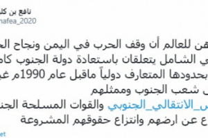 بن كليب: حل الأزمة اليمنية يتطلب استعادة دولة الجنوب كاملة السيادة 