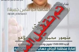   *أبناء الضالع ويافع ينقذون رقبة ابن أبين من القصاص.*