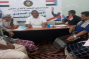 تنفذية إنتقالي القطن تناقش قائمة المشاريع التنموية بالمديرية
