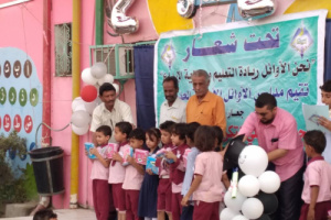 مدارس الأوائل الأهلية تقيم الحفل الفصلي لتكريم اوائل الطلاب المتفوقين 