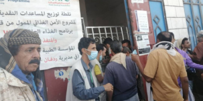انطلاق صرف الحوالات النقدية في ردفان 