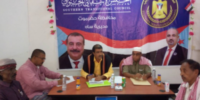 انتقالي ساه يستعرض قوائم أعضاء القيادة الجدد 