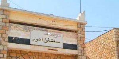 مدير صحة أحور يطالب وزير الصحة بفتح شباك معاشيق وينظر إلى أحور 