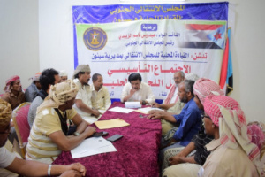 تنفذية إنتقالي سيئون تشكل لجنه بمركز "ط" بمنطقة تاربة 