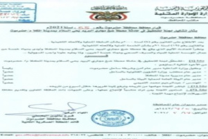 اللواء البحسني يصدر قراراً بتشكيل لجنة للتحقيق في حادثة غرق عمال الصرف الصحي