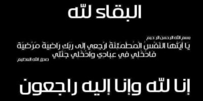 رئيس القيادة المحلية لانتقالي لحج يعزي آل الزعوري باستشهاد نجلهم جهاد