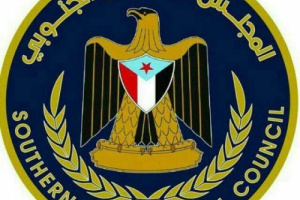 انتقالي حضرموت يصدر تصريح صحفي هام 