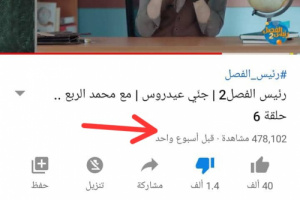 هام بالصور والأدلة.. توثيق لجوء الإخواني محمد الربع للتزوير والكذب على الرئيس الزبيدي في برنامج "رئيس الفصل" 