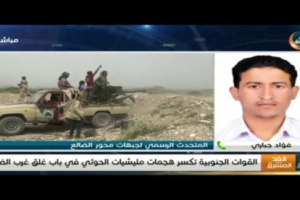 جباري: يكشف عن آخر التطورات العسكرية في جبهة الضالع