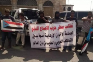 أبناء حضرموت يطالبون بحظر هذا الحزب بصورة عاجلة من المحافظة 