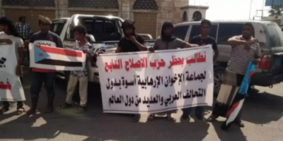 أبناء حضرموت يطالبون بحظر هذا الحزب بصورة عاجلة من المحافظة 