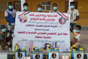 انتقالي سيحوت يدشن حملة الرش التعقيمي للمدارس الأساسية والثانوية بالمديرية