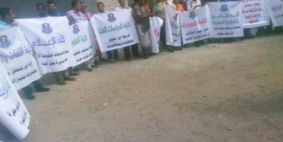 موظفو ومتقاعدي جامعة عدن ينظمون وقفة احتجاجية أمام مبنى المالية بعدن 