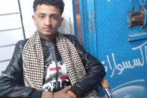 إصابة خطيرة لشاب برصاص عناصر أمنية بإب 