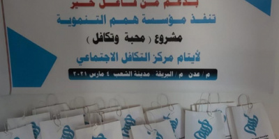 مؤسسة همم التنموية تنفذ رحلة ترفيهية للأيتام بعدن