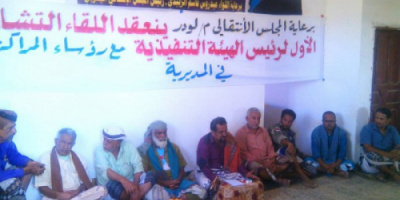 انتقالي المحفد تكلف رئيساً للشؤون الاجتماعية بالمديرية