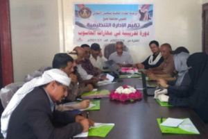 انتقالي لحج يطور مهارات الحاسوب لدى إداراته 