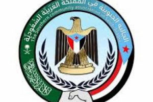 رئاسة الجالية الجنوبية بالمنطقة الشرقية تجدد الثقة في القميشي وتكلف قيادات بمحافظة الجبيل