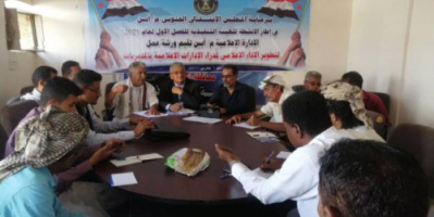 انتقالي أبين ينظم ورشة عمل لتطوير الأداء الإعلامي بالمديريات
